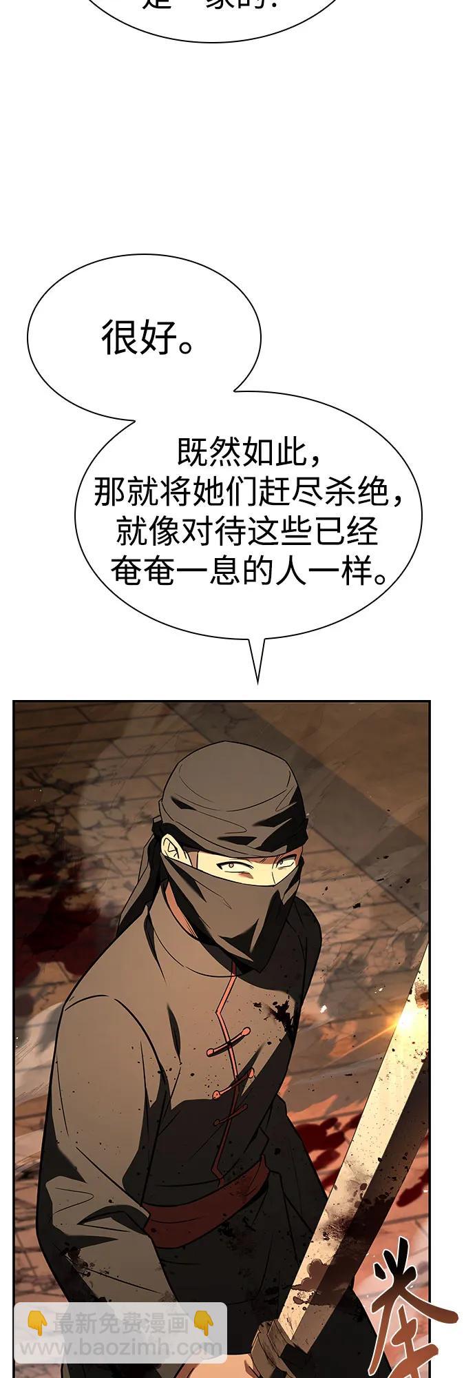 第81话9