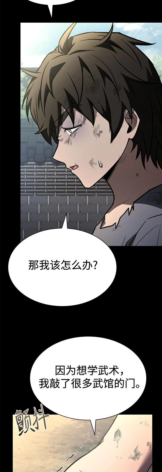 第108话10