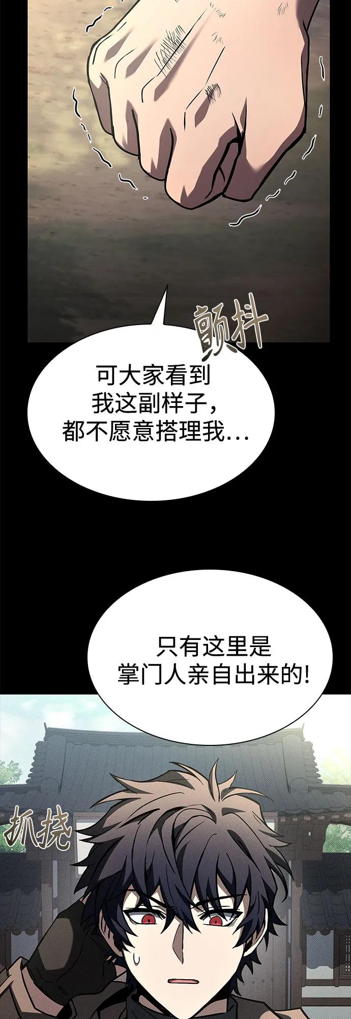 第108话11