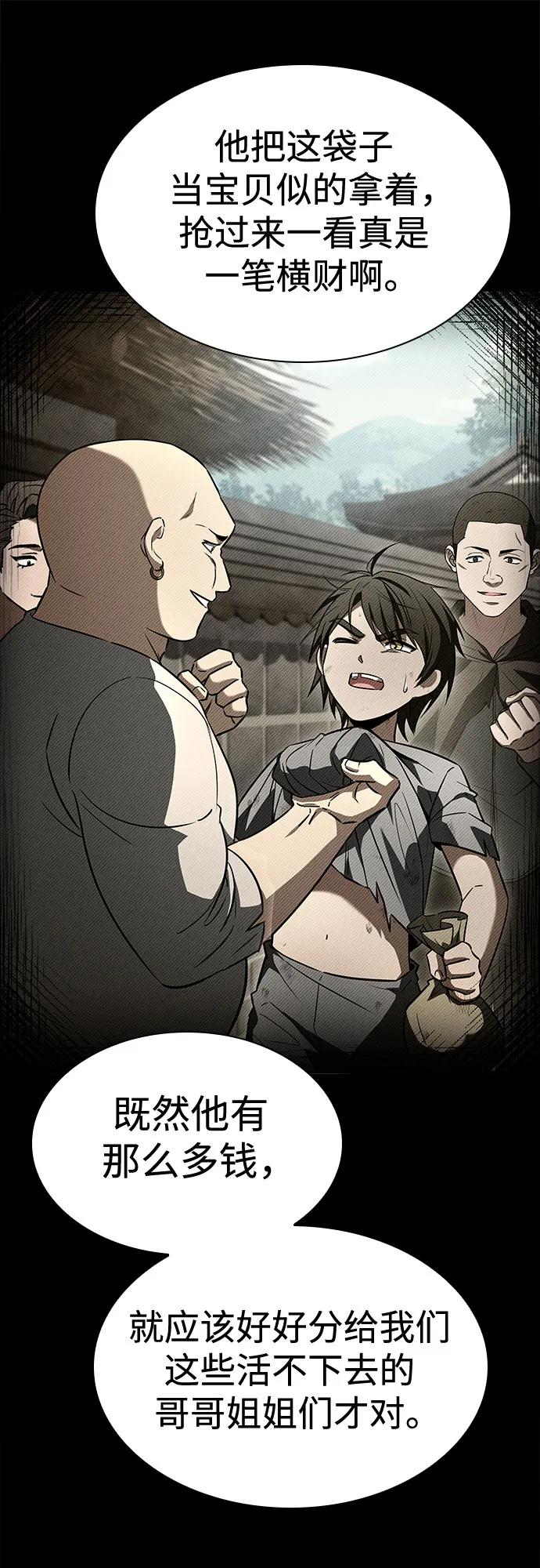 第108话28