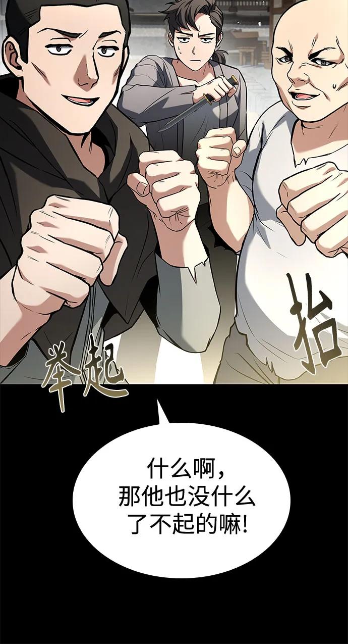 第108话41
