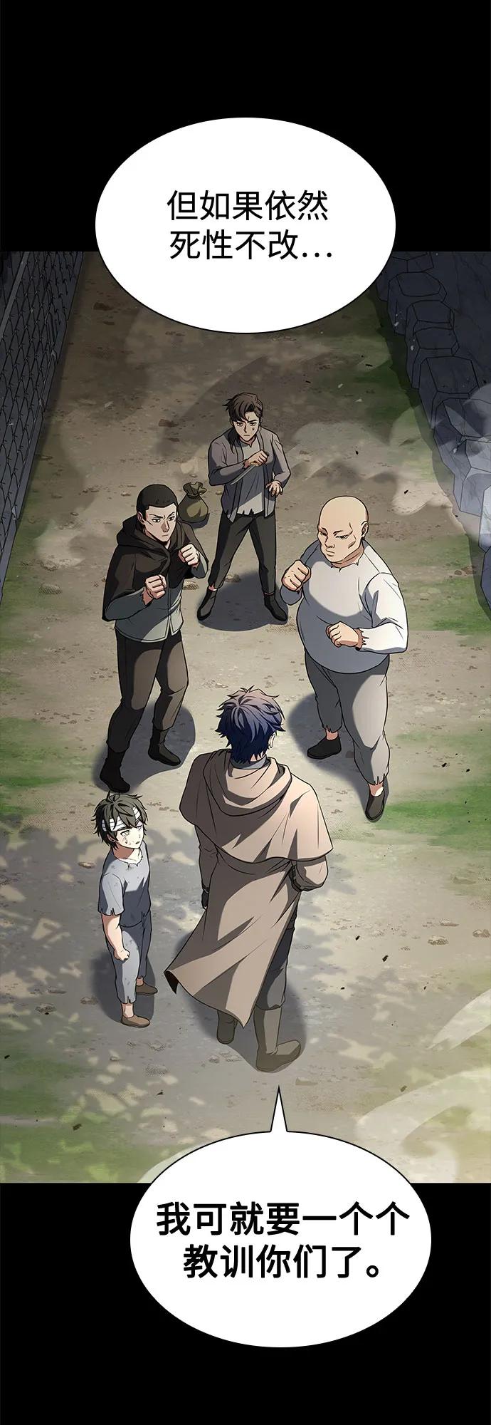 第108话55