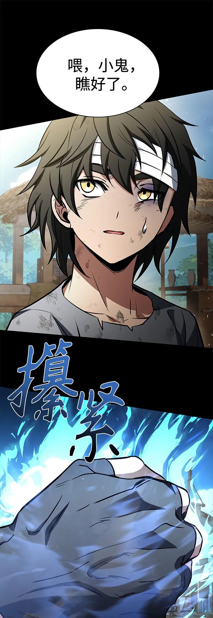 第108话60
