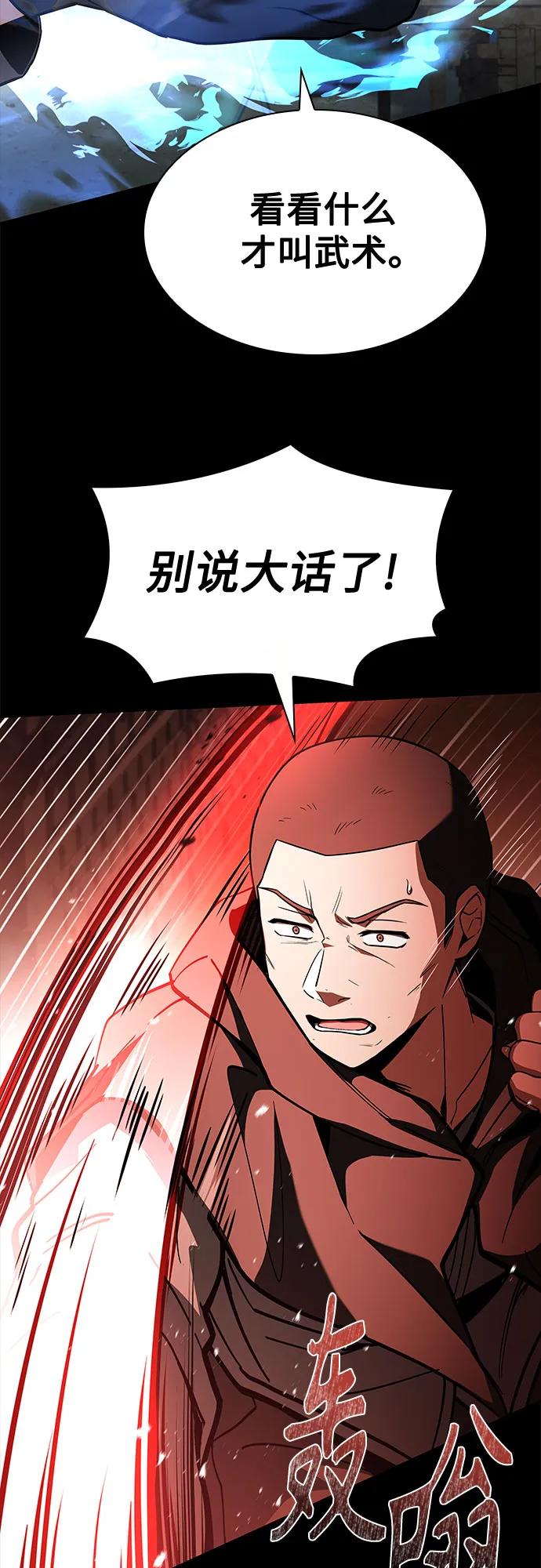 第108话61