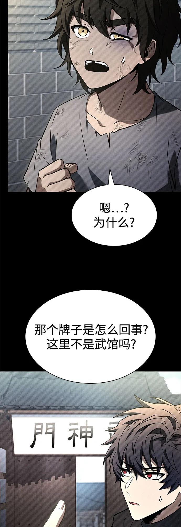 第108话7