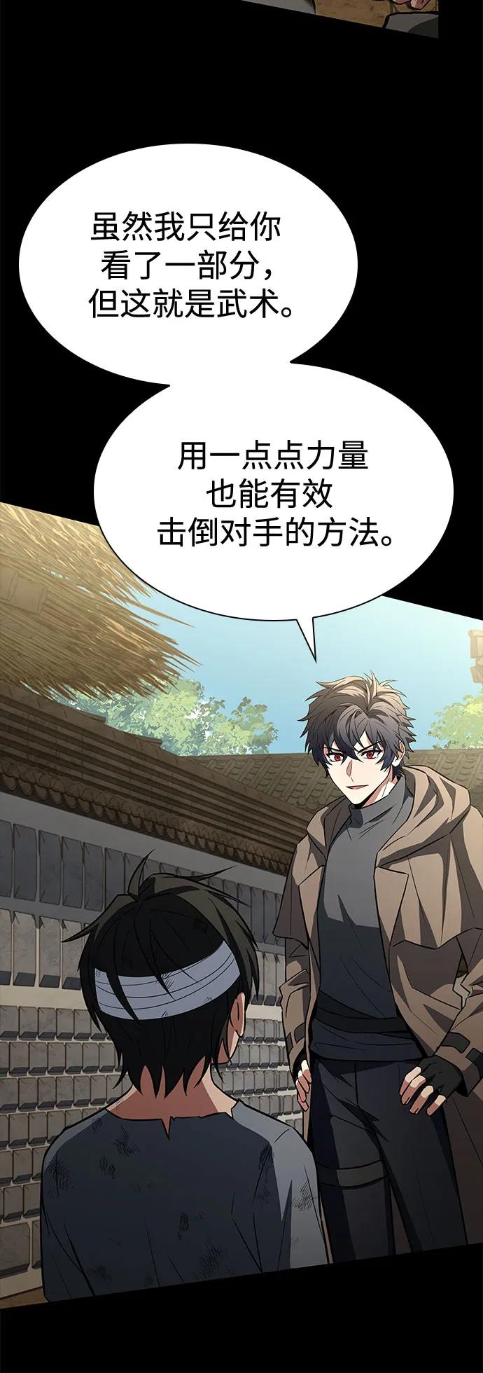第108话74