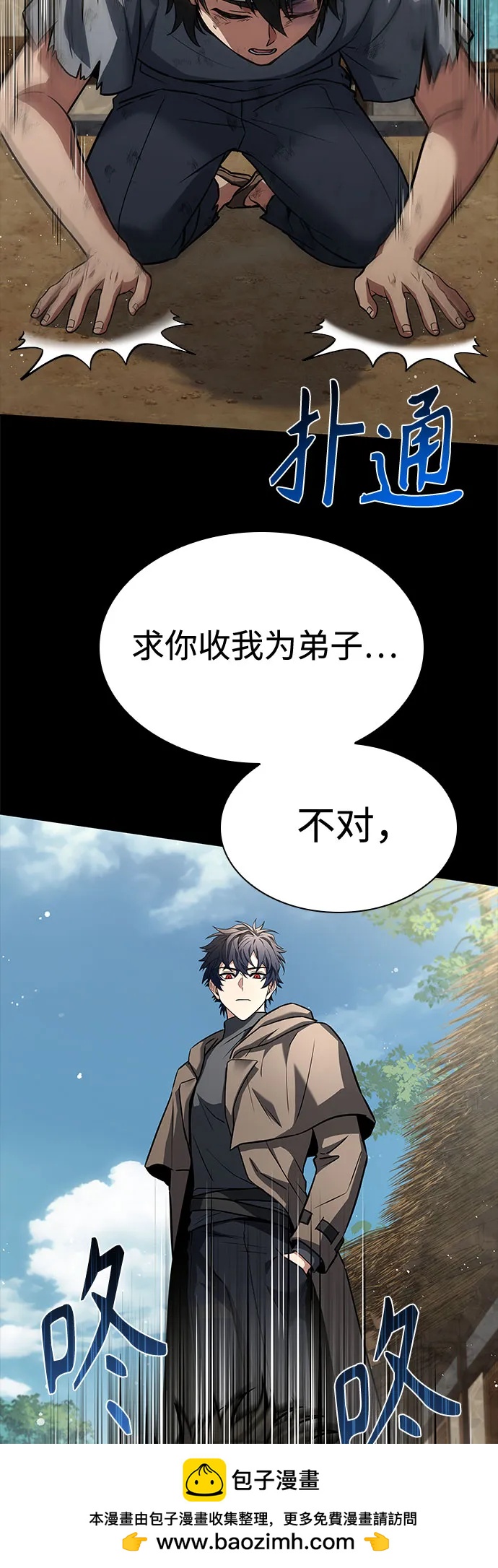 第108话77