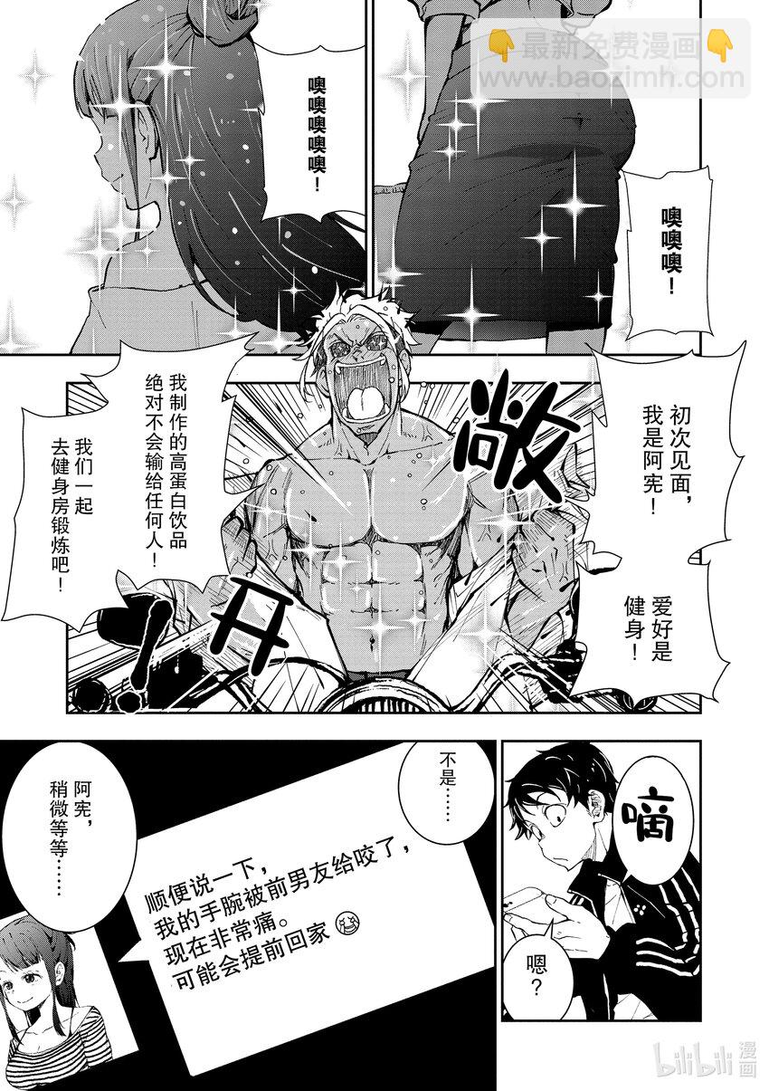 附录 MATCHING APP OF THE DEAD10