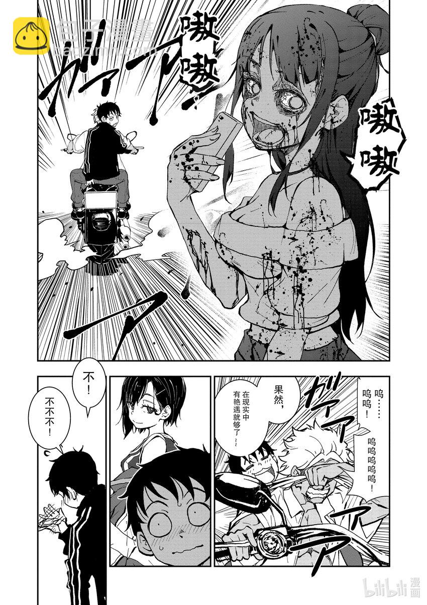 附录 MATCHING APP OF THE DEAD11