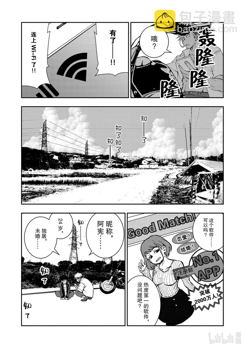 附录 MATCHING APP OF THE DEAD4