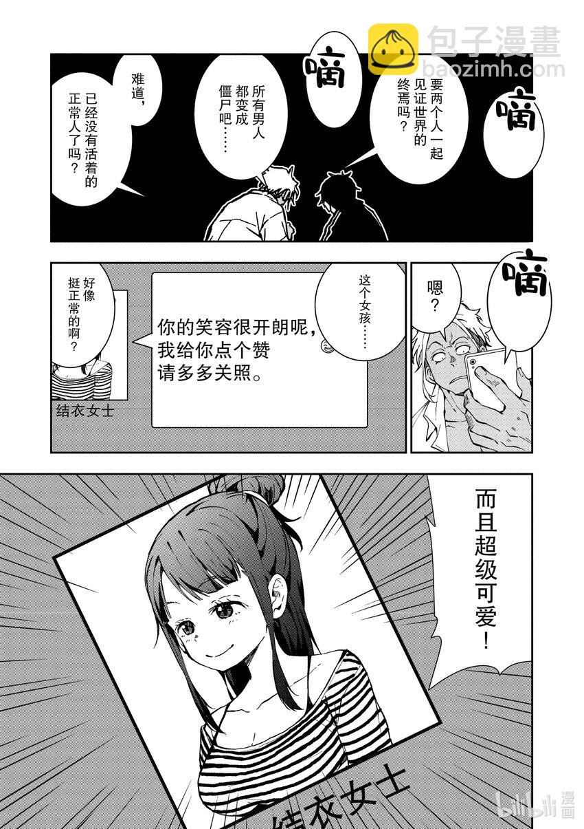 附录 MATCHING APP OF THE DEAD8
