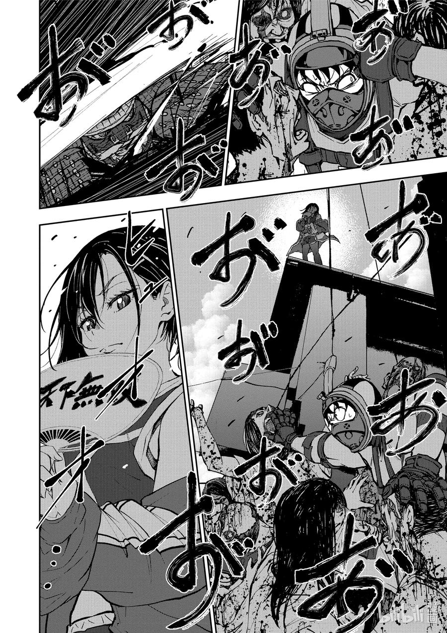 #12 SUSHI OF THE DEAD34