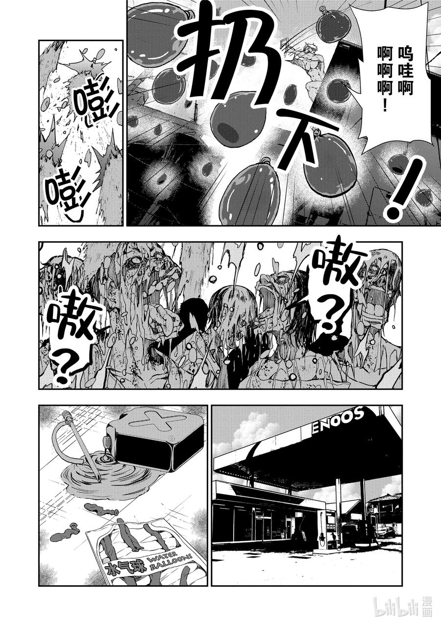 #12 SUSHI OF THE DEAD38