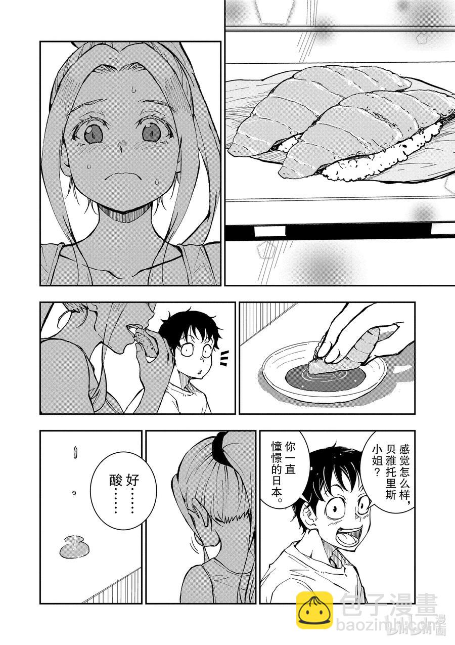 #12 SUSHI OF THE DEAD44