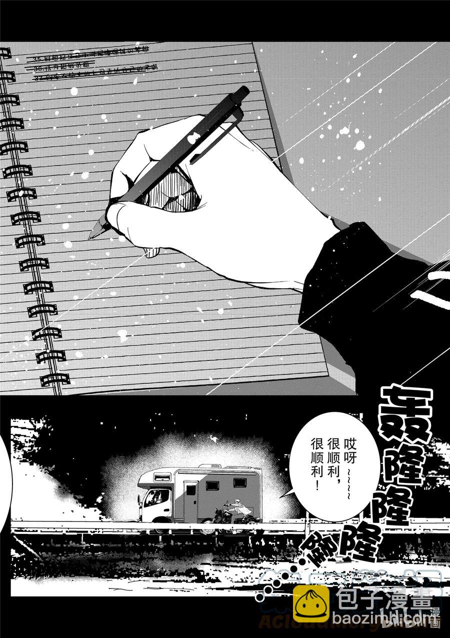 #12 SUSHI OF THE DEAD6