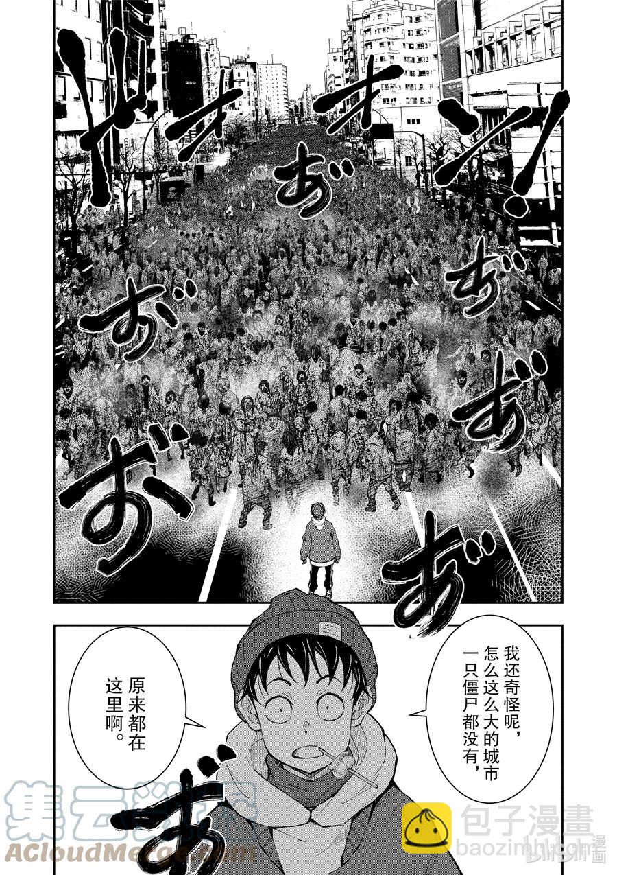 #30 HITSUMABUSH OF THE DEAD10