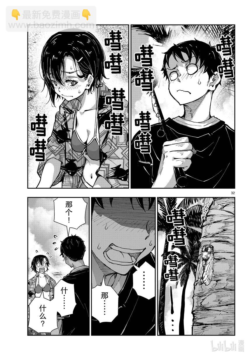 #55 DOLPHIN OF THE DEAD①31