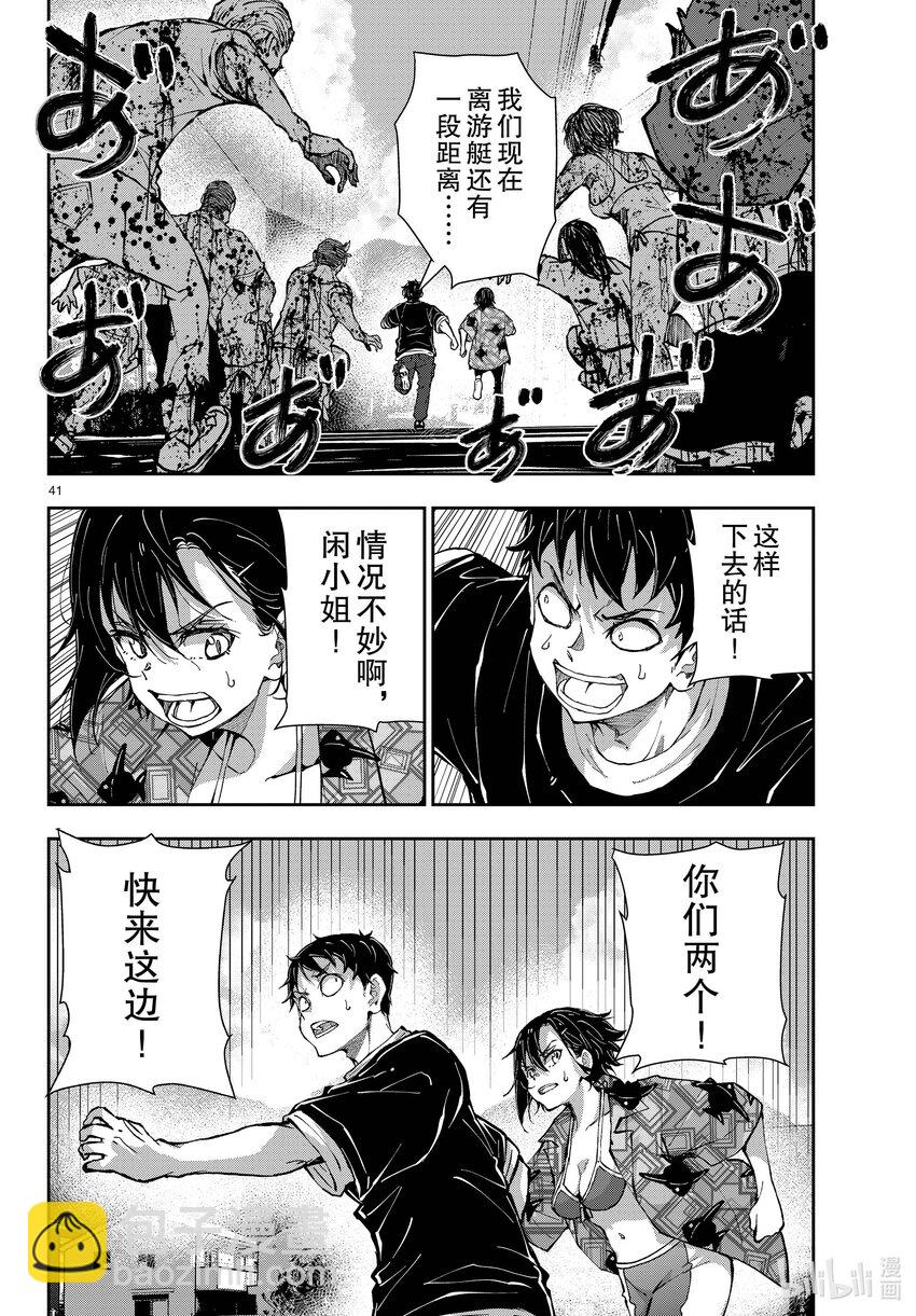 #55 DOLPHIN OF THE DEAD①40