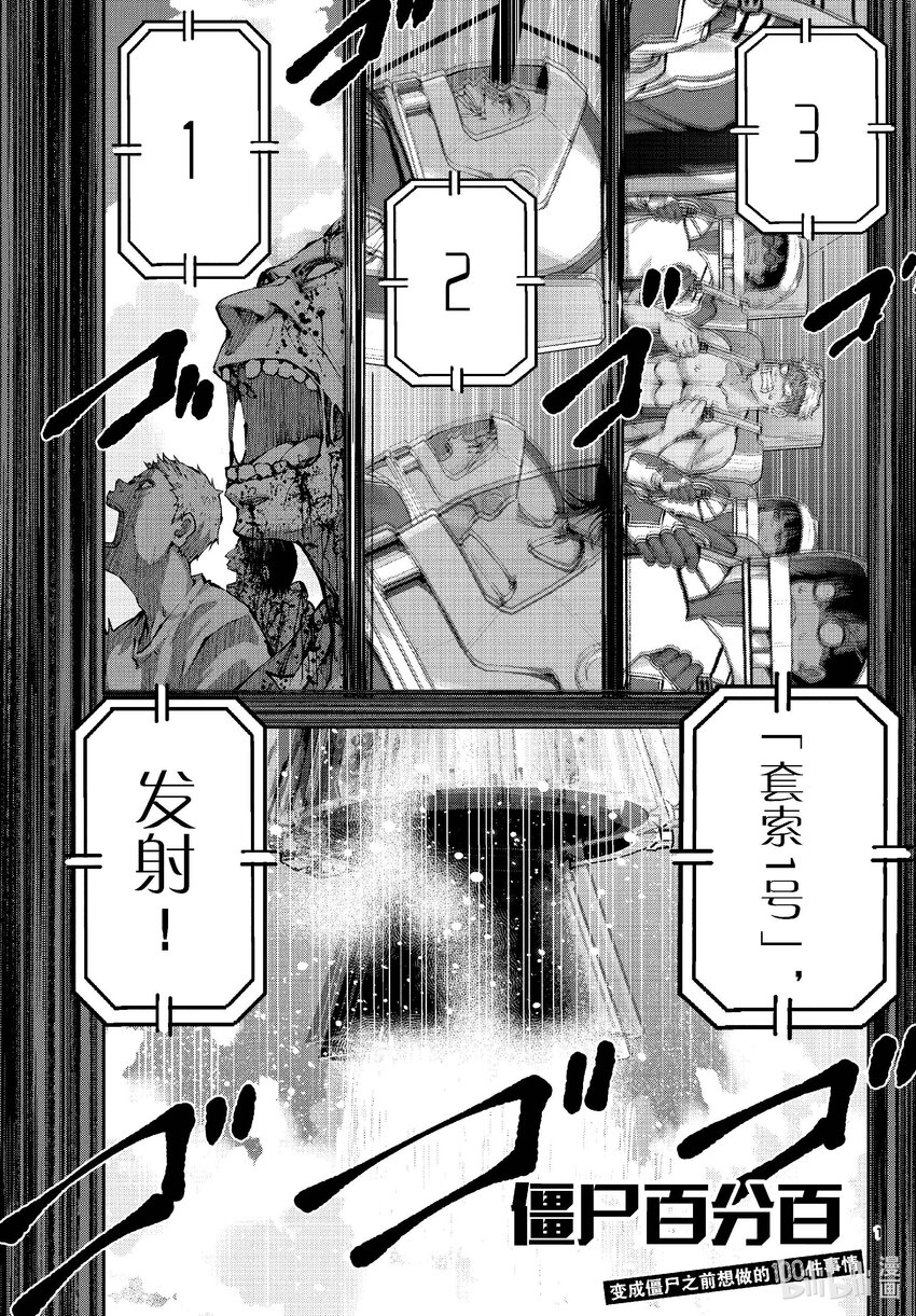#64 SPACE OF THE DEAD③0