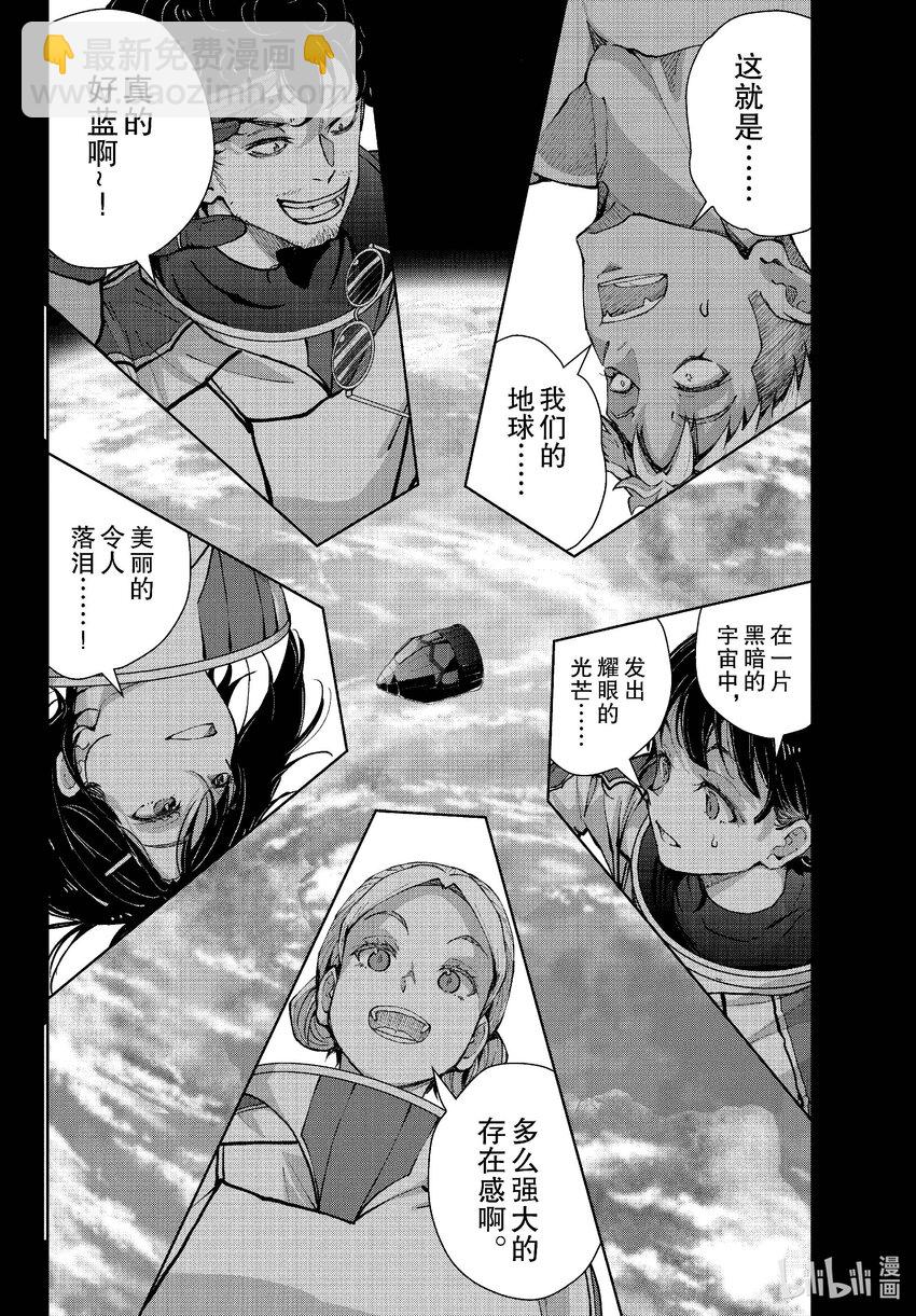 #64 SPACE OF THE DEAD③11