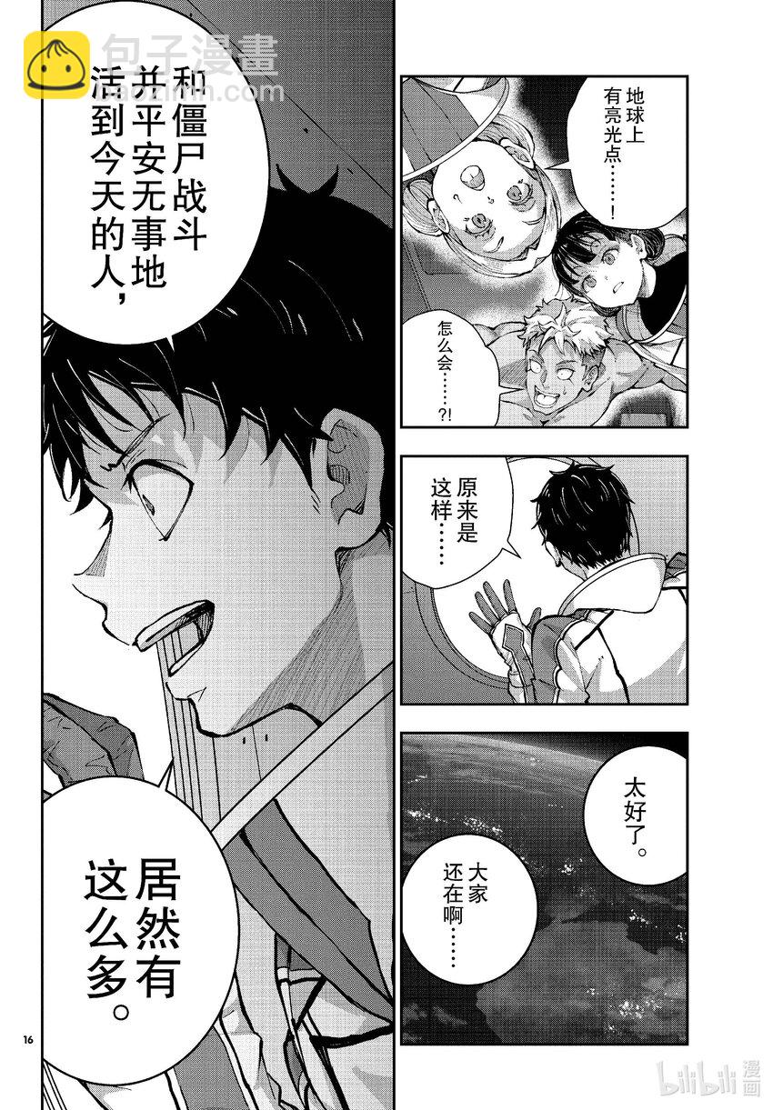 #64 SPACE OF THE DEAD③15