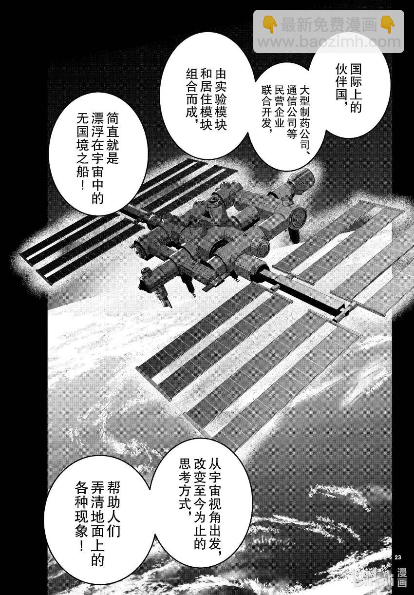 #64 SPACE OF THE DEAD③22