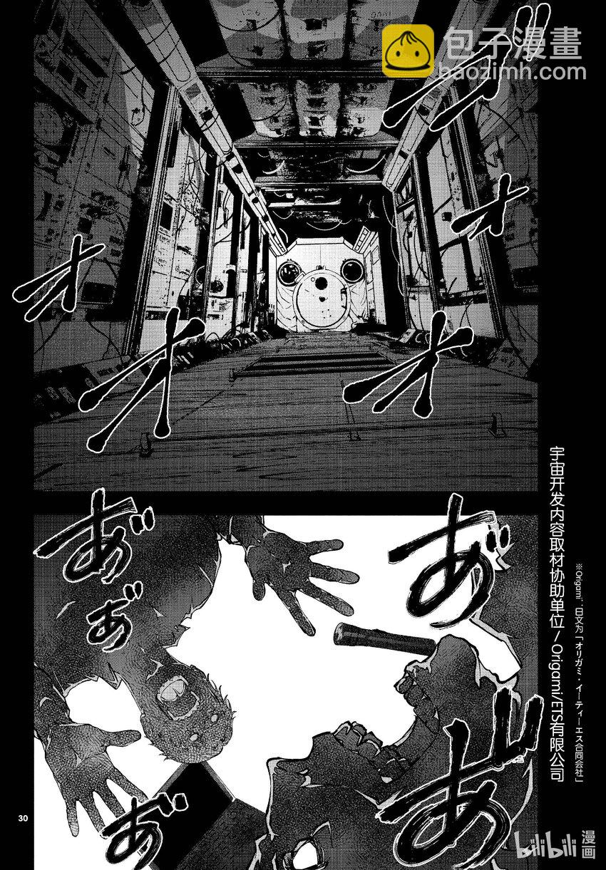 #64 SPACE OF THE DEAD③29