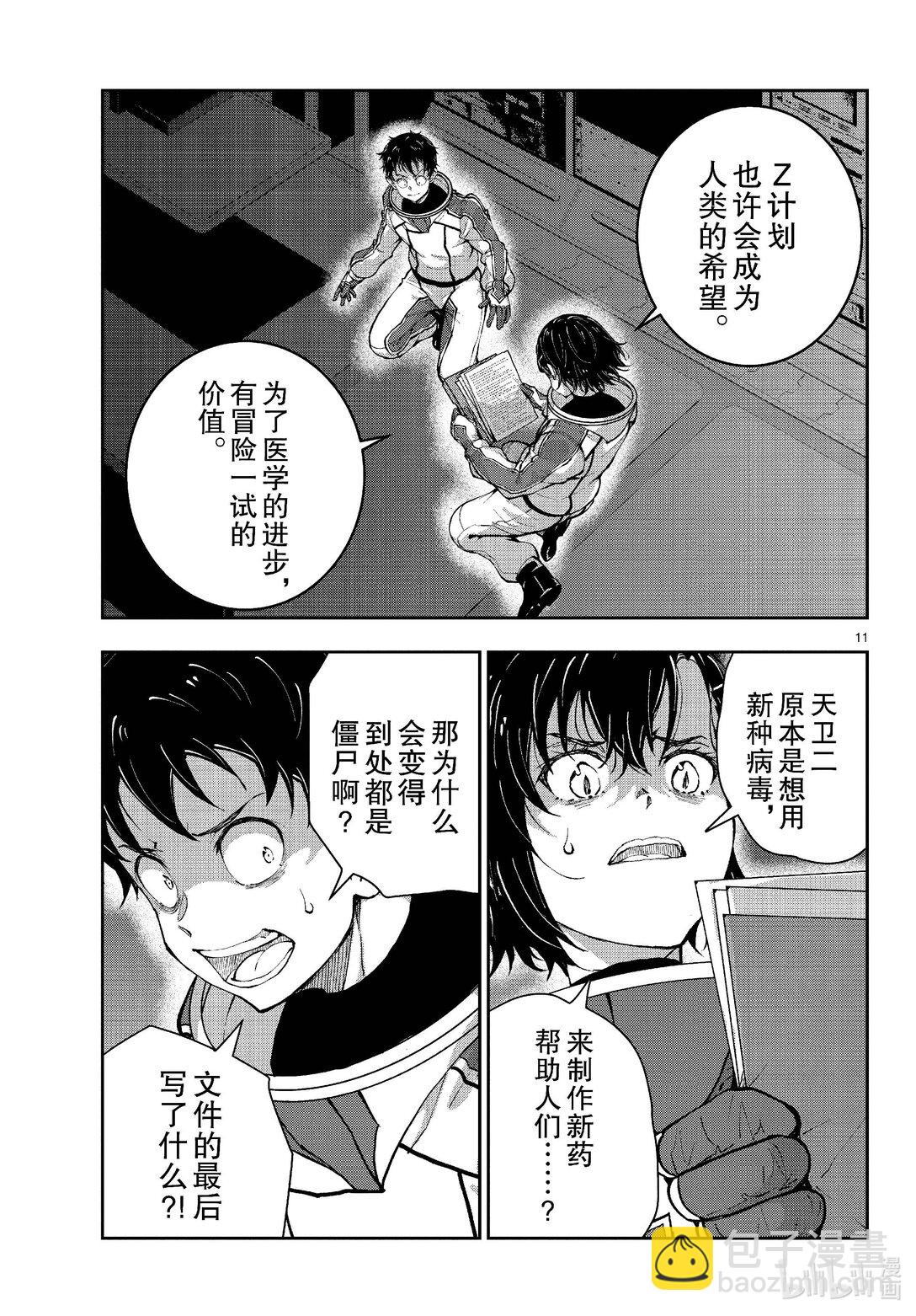 #66 SPACE OF THE DEAD⑤ 前篇10