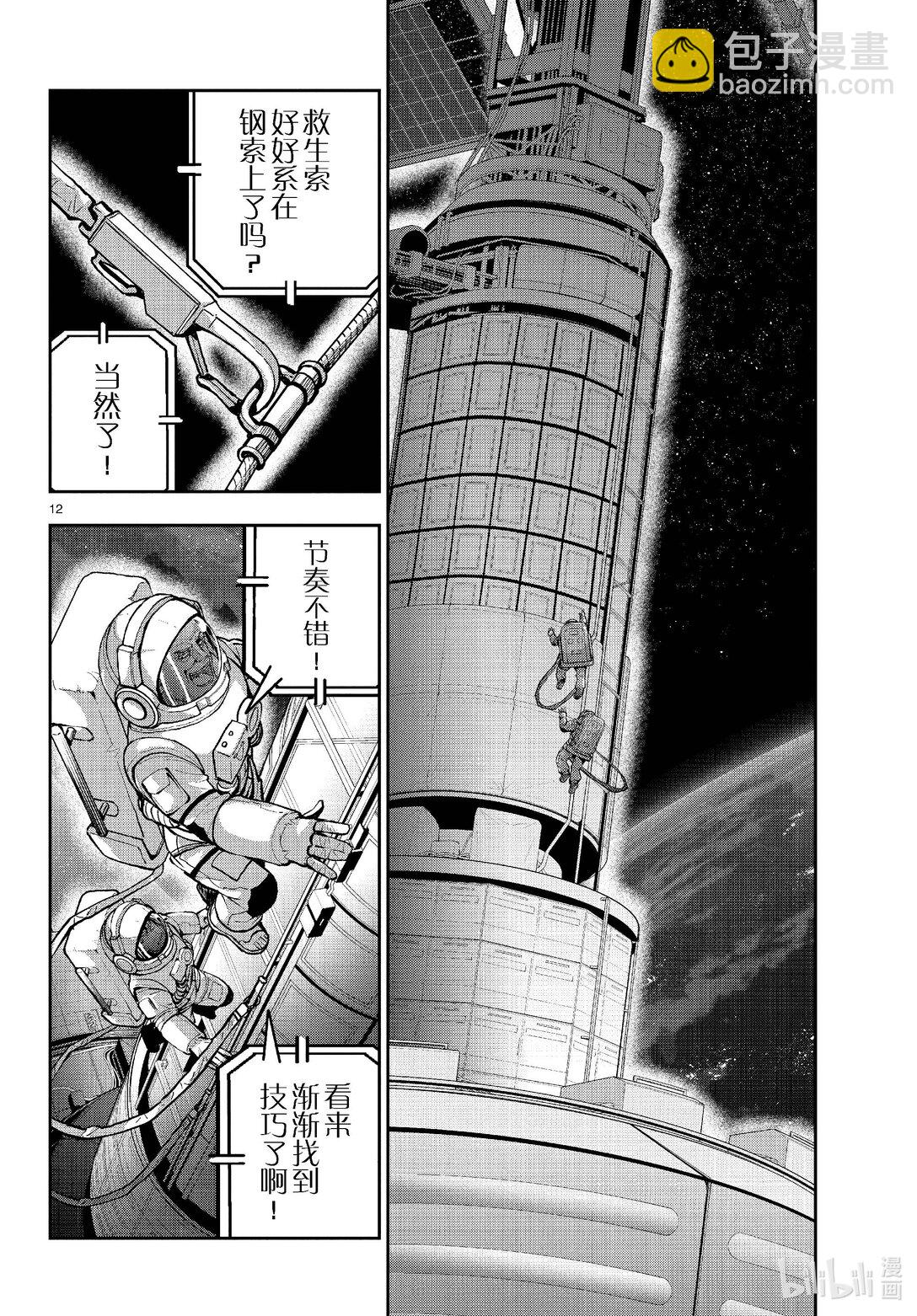 #66 SPACE OF THE DEAD⑤ 前篇11