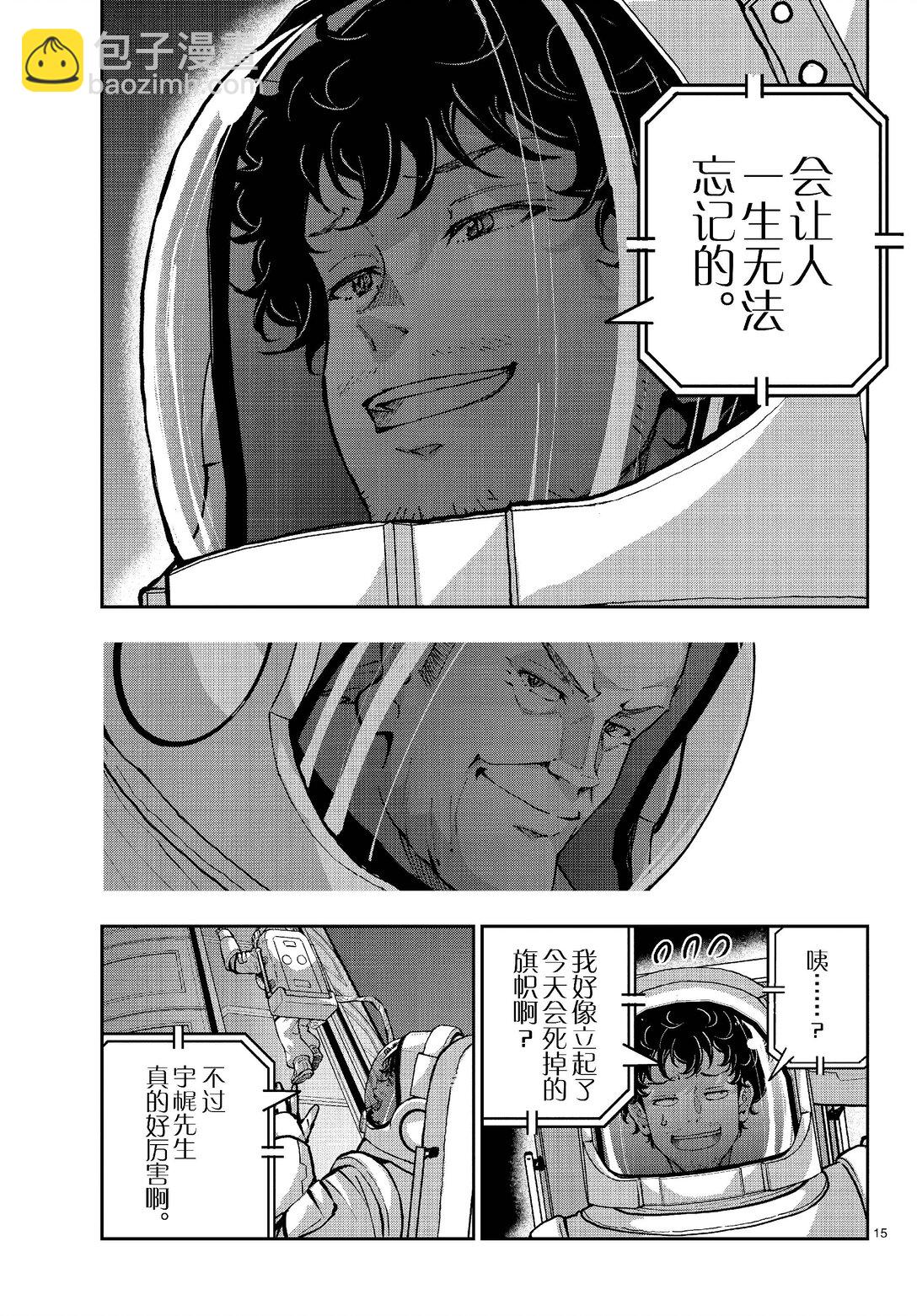 #66 SPACE OF THE DEAD⑤ 前篇14