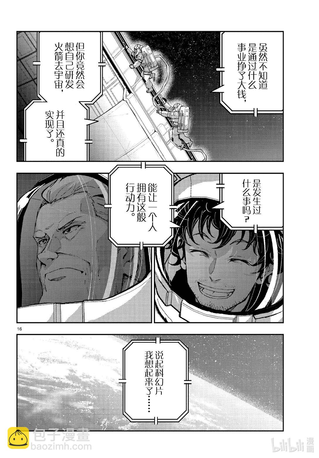 #66 SPACE OF THE DEAD⑤ 前篇15