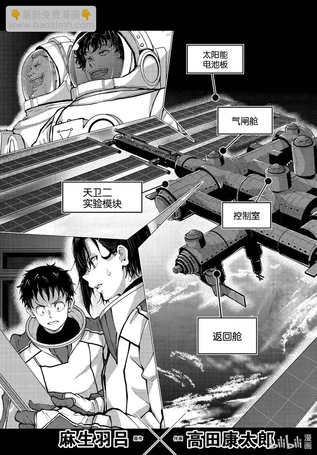 #66 SPACE OF THE DEAD⑤ 前篇2