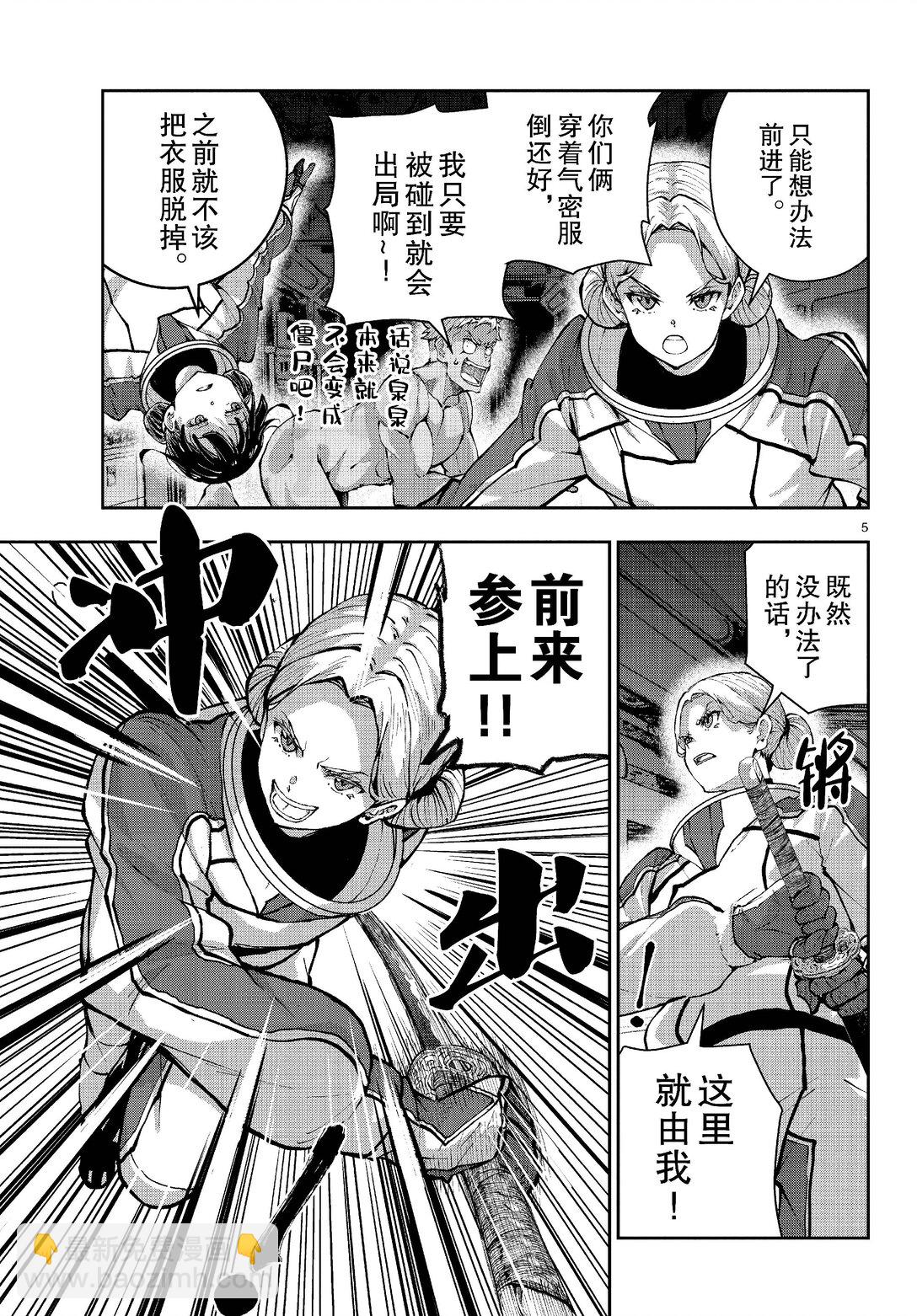 #66 SPACE OF THE DEAD⑤ 前篇4