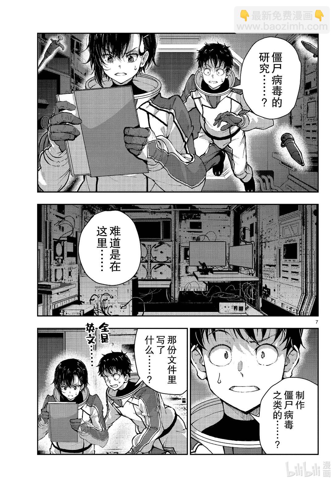 #66 SPACE OF THE DEAD⑤ 前篇6