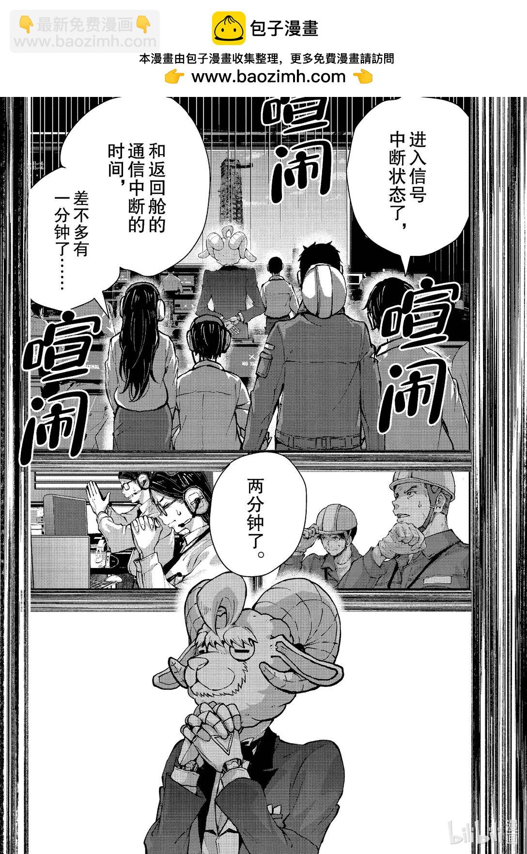 #69 SPACE OF THE DEAD⑧1