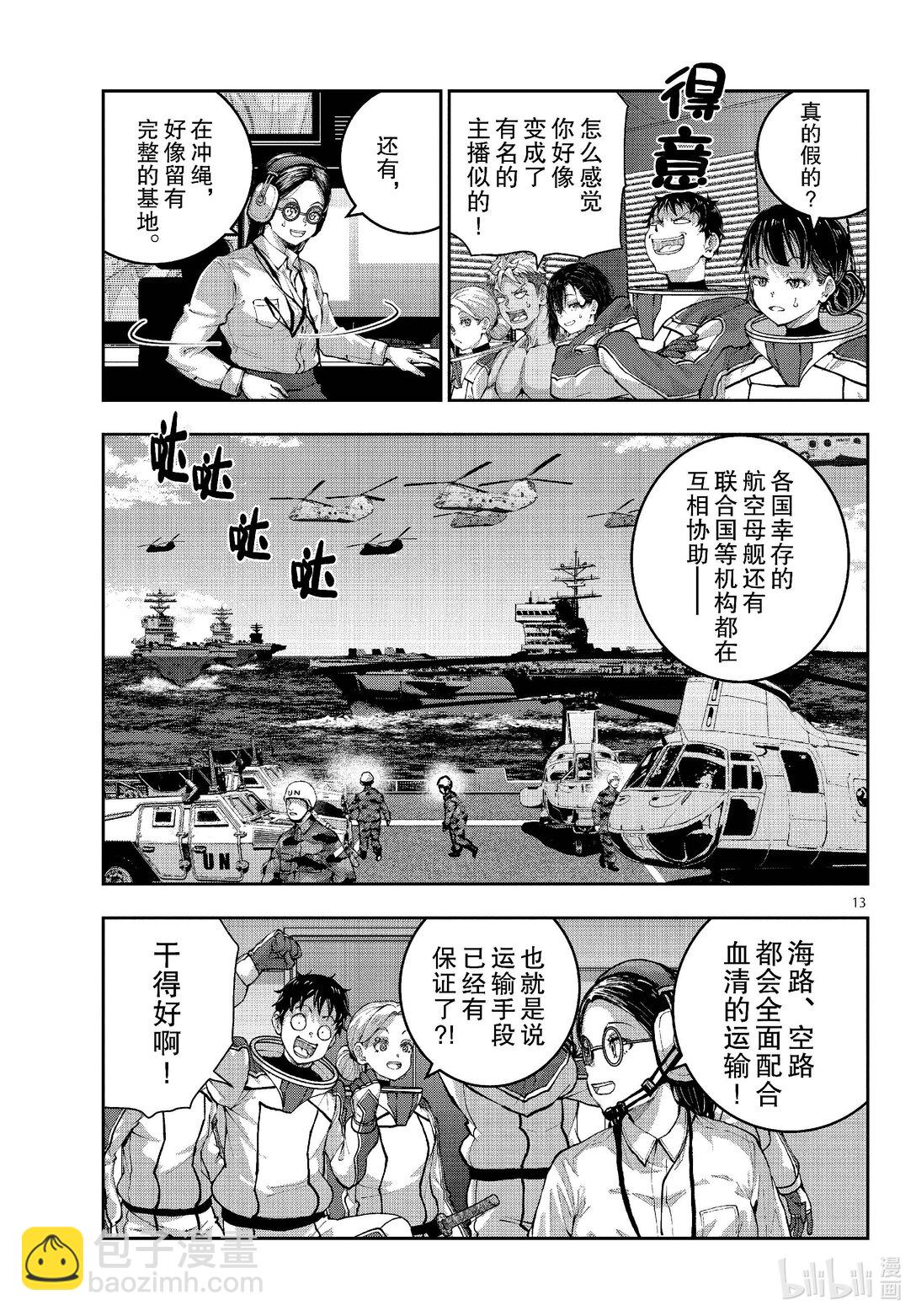 #69 SPACE OF THE DEAD⑧12