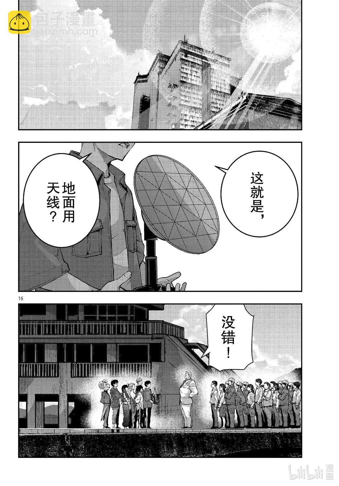 #69 SPACE OF THE DEAD⑧15