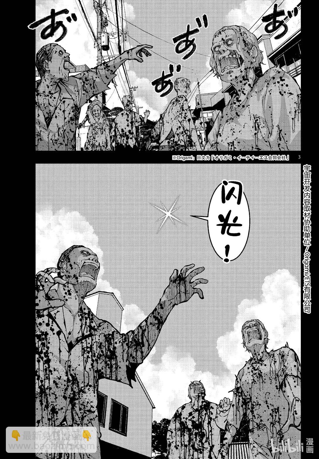 #69 SPACE OF THE DEAD⑧2