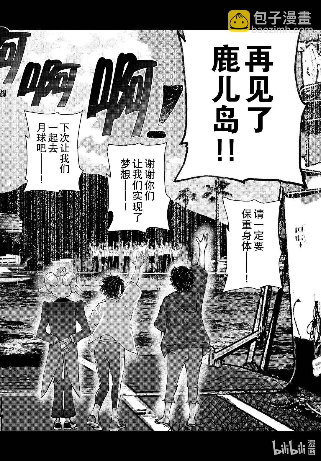 #69 SPACE OF THE DEAD⑧21