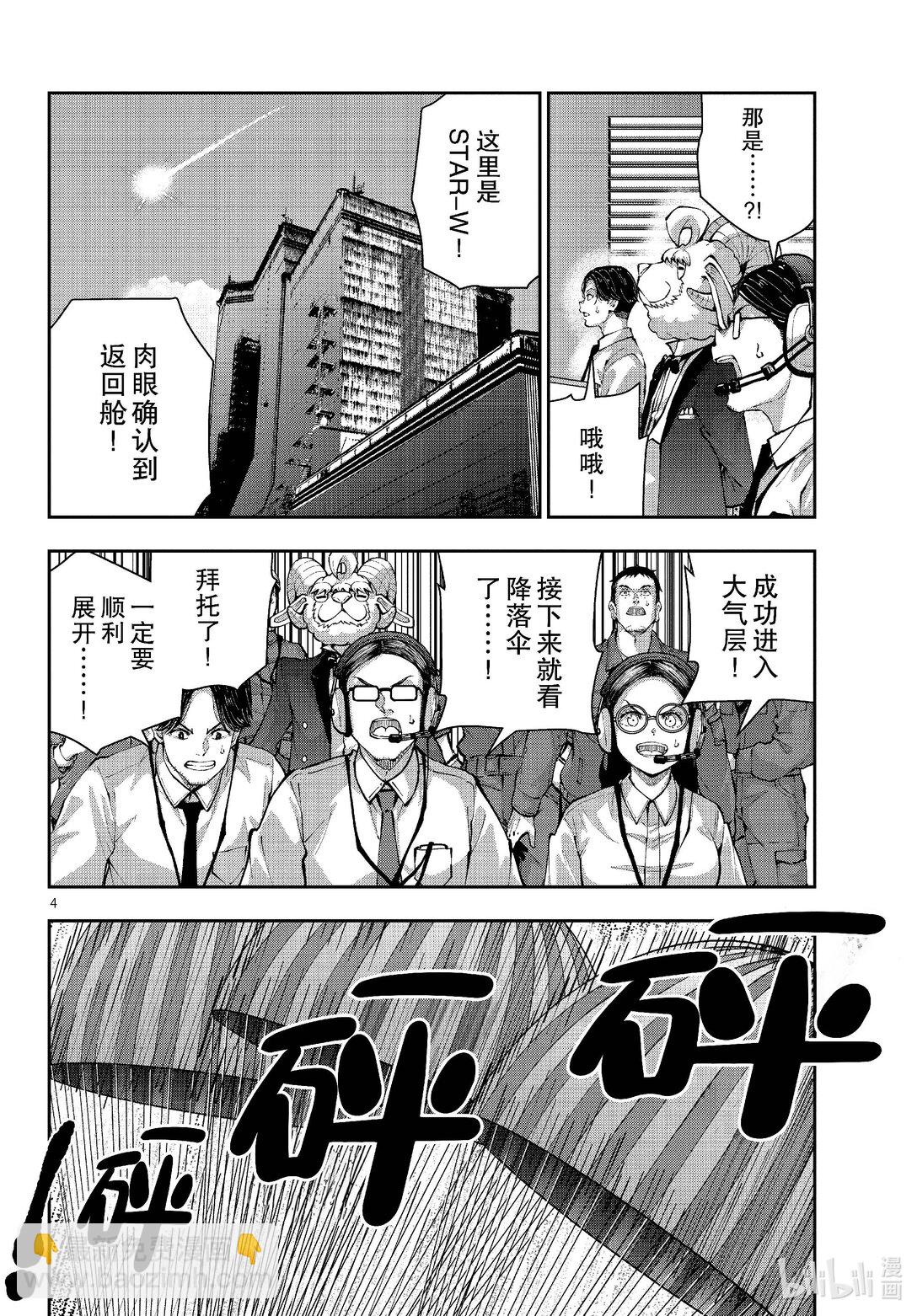 #69 SPACE OF THE DEAD⑧3
