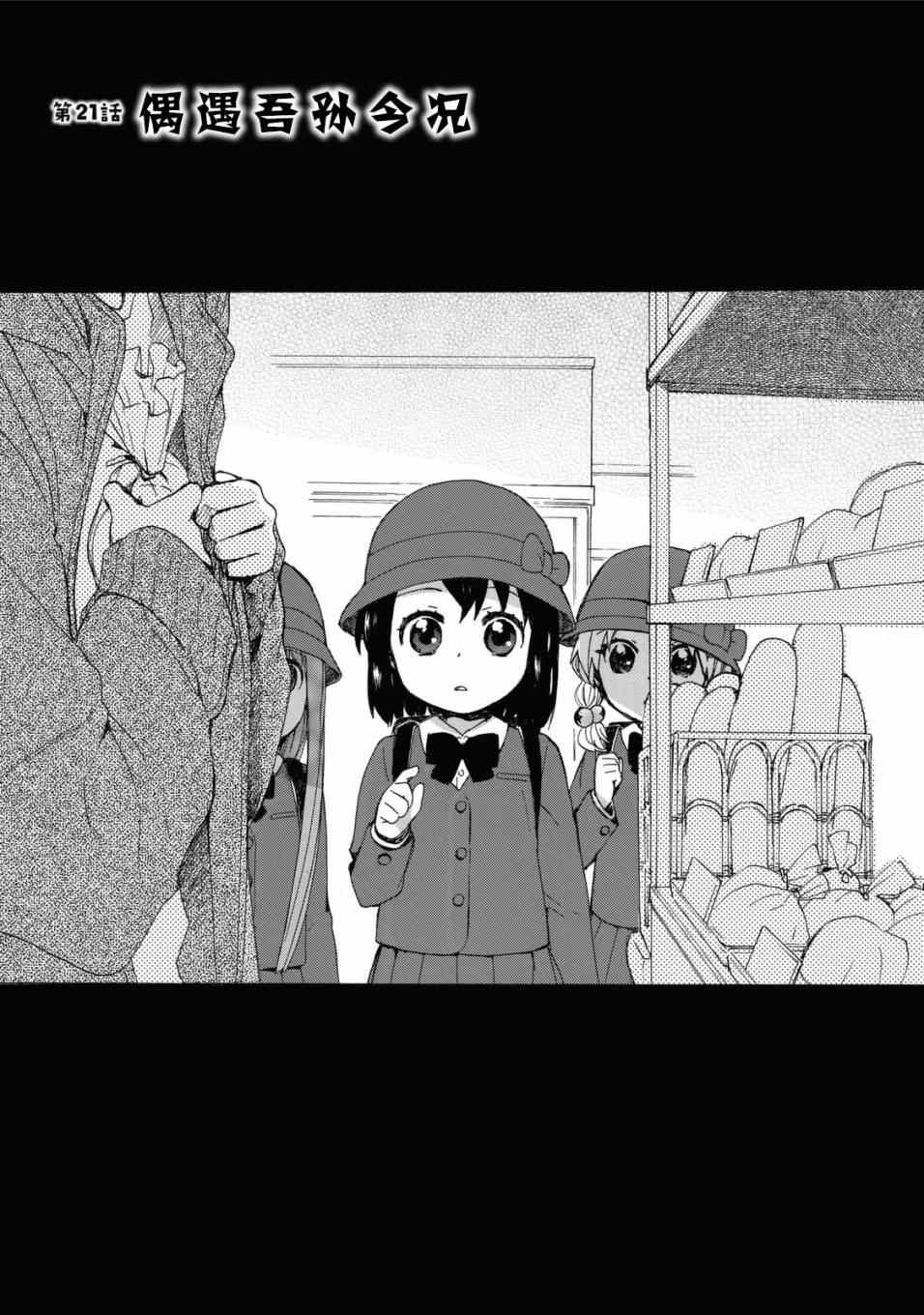 第21话0