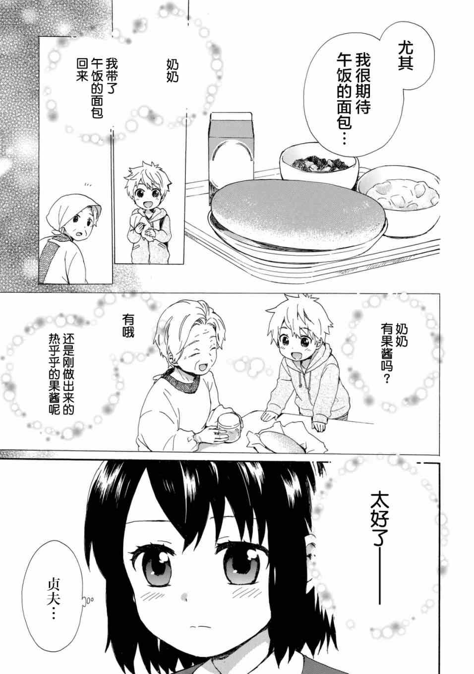 第21话10