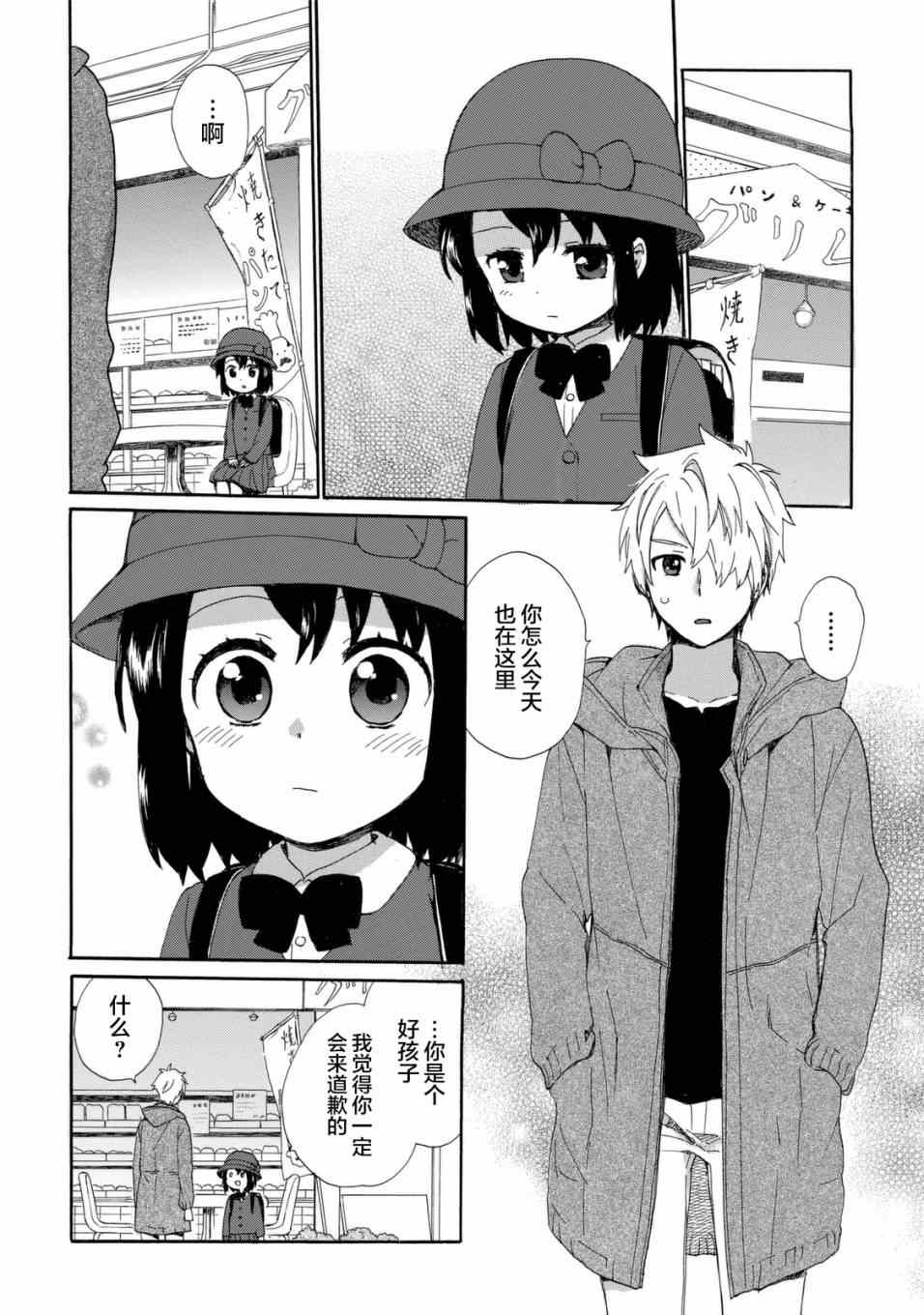 第21话11