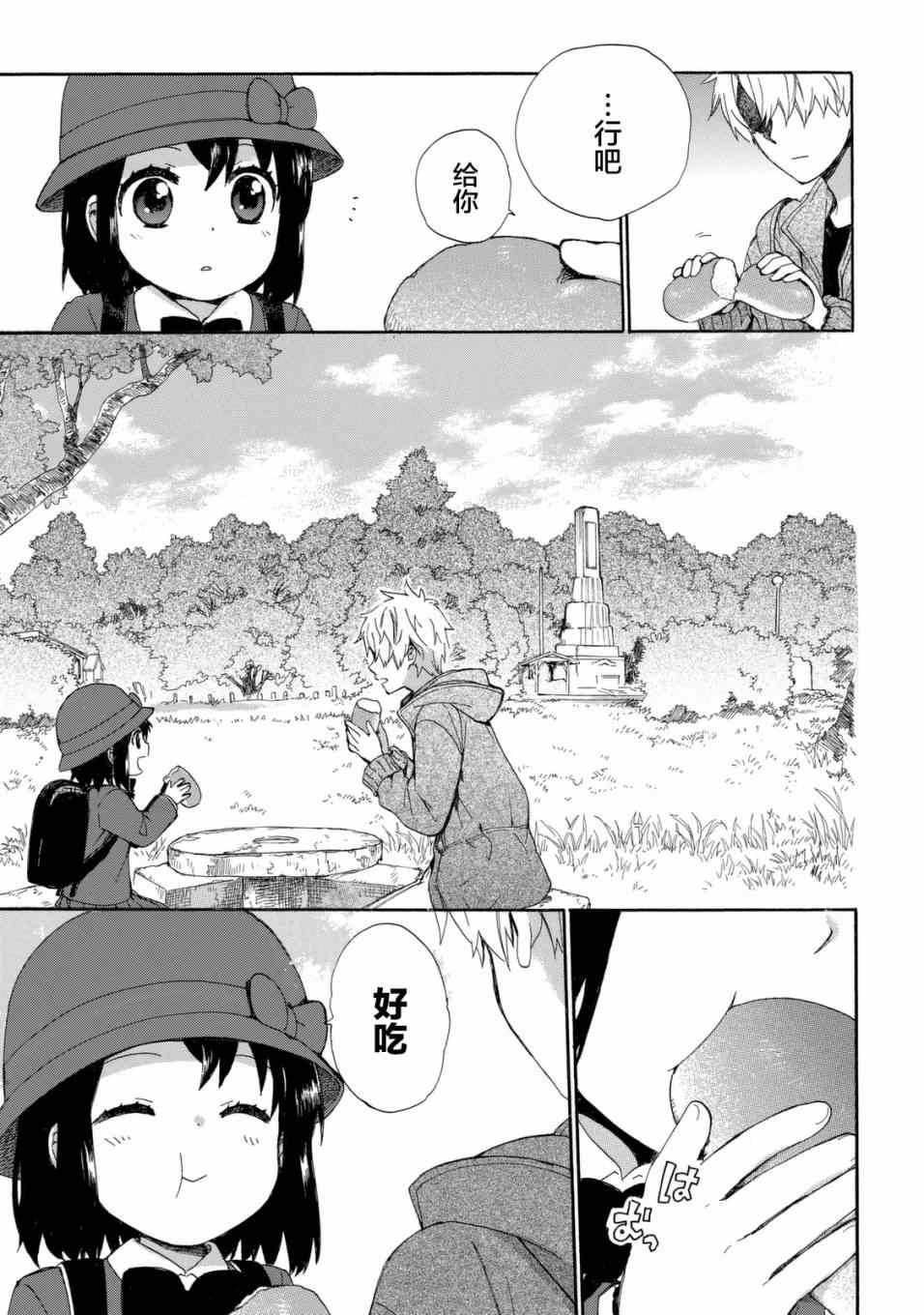 第21话14