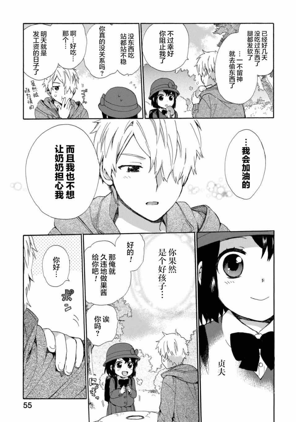 第21话16