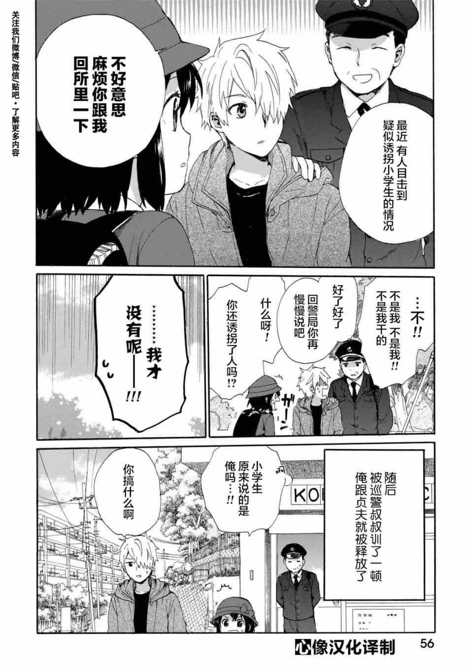 第21话17