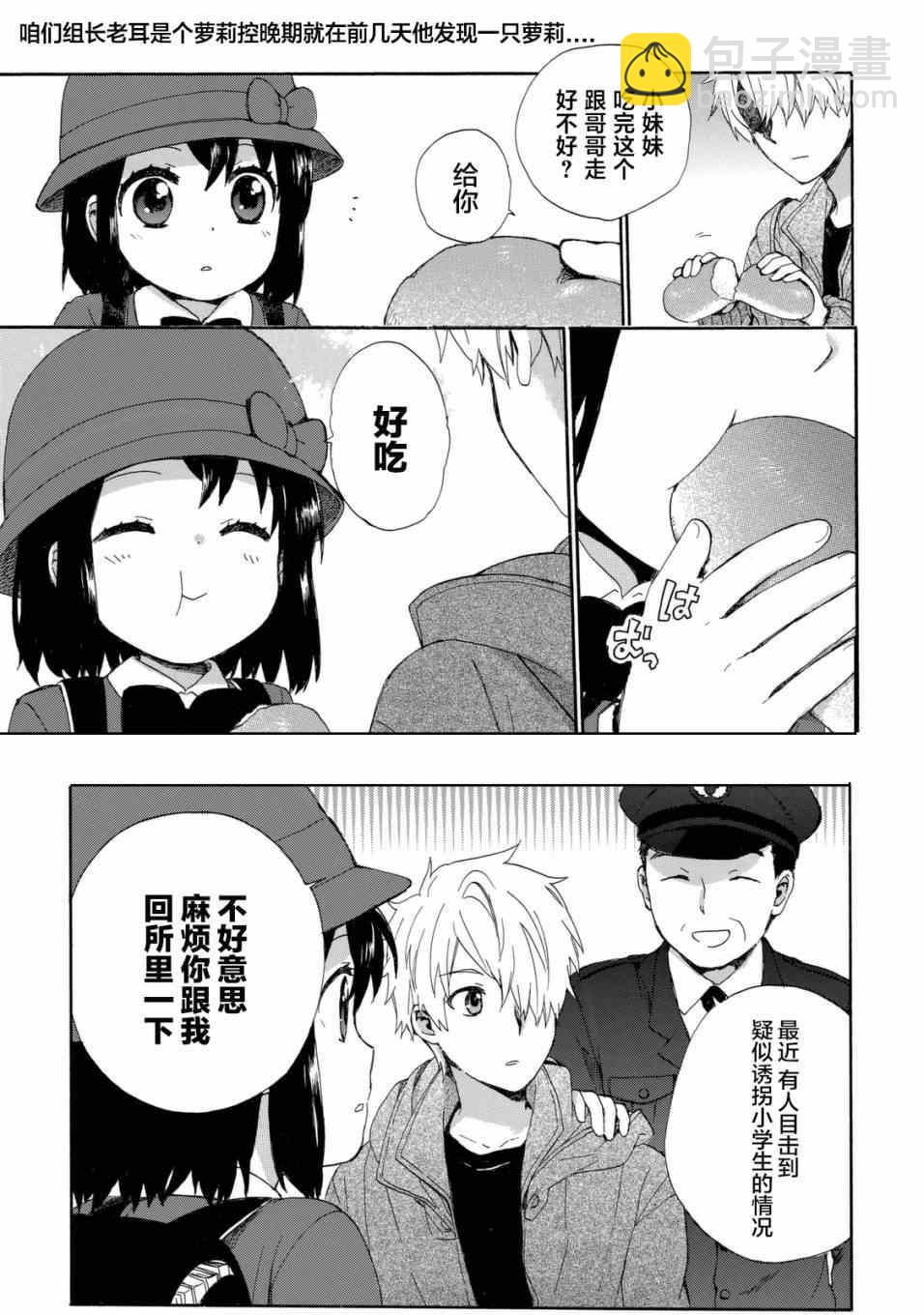 第21话18