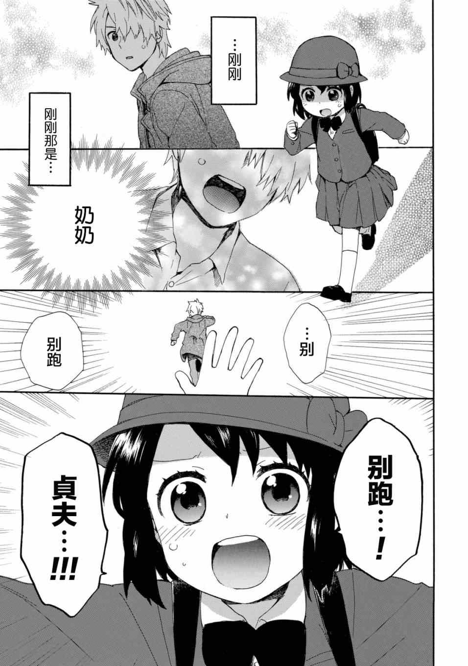 第21话2