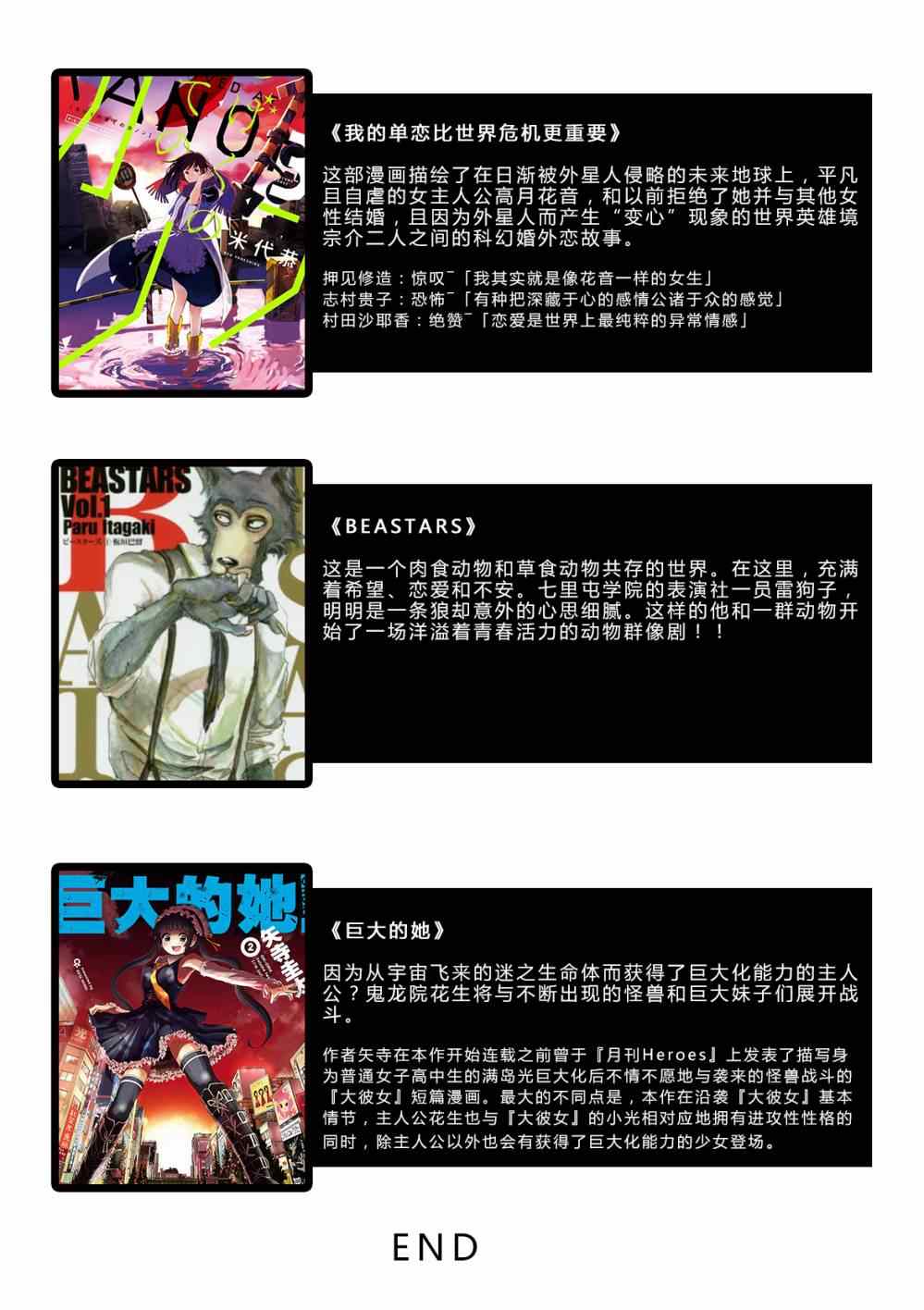 第21话22