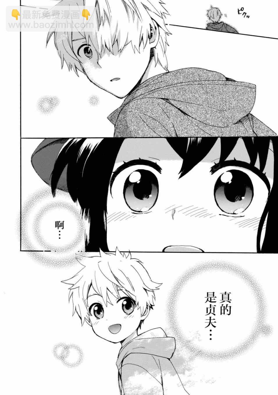 第21话3